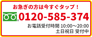 無料電話