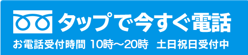 無料電話