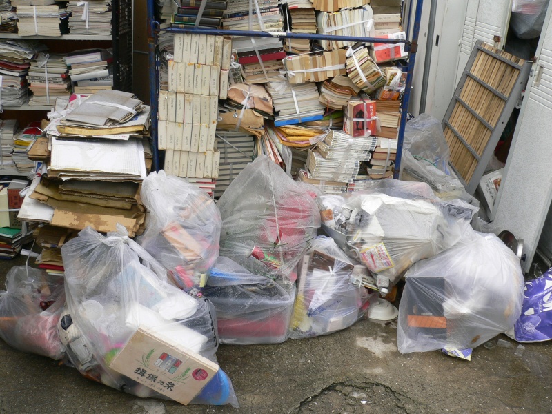 高松　古紙、雑誌の処分依頼