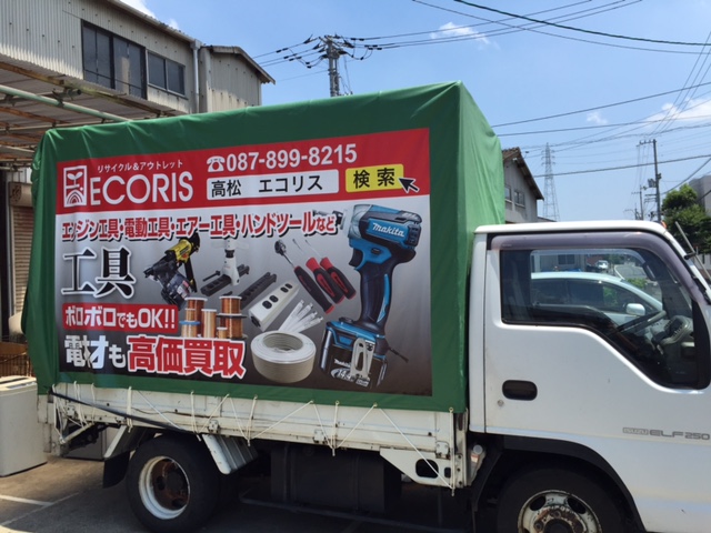 【高松　スッキリア】不用品回収のことならスッキリアにお任せください